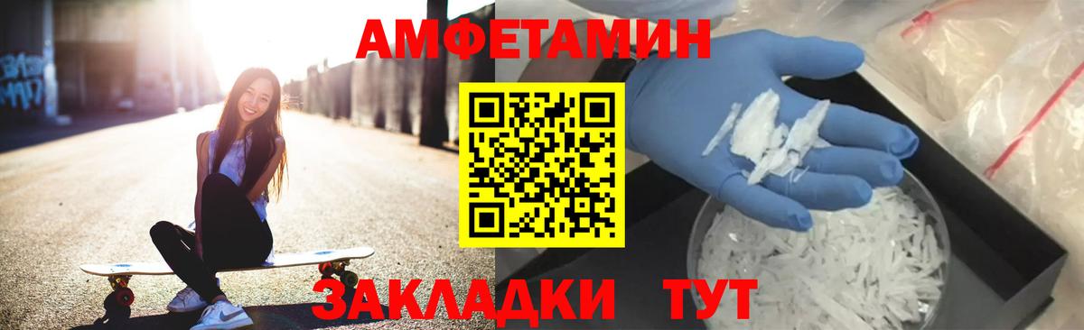 Амфетамин 97%  АМФ  Салават  Вход с VPN 