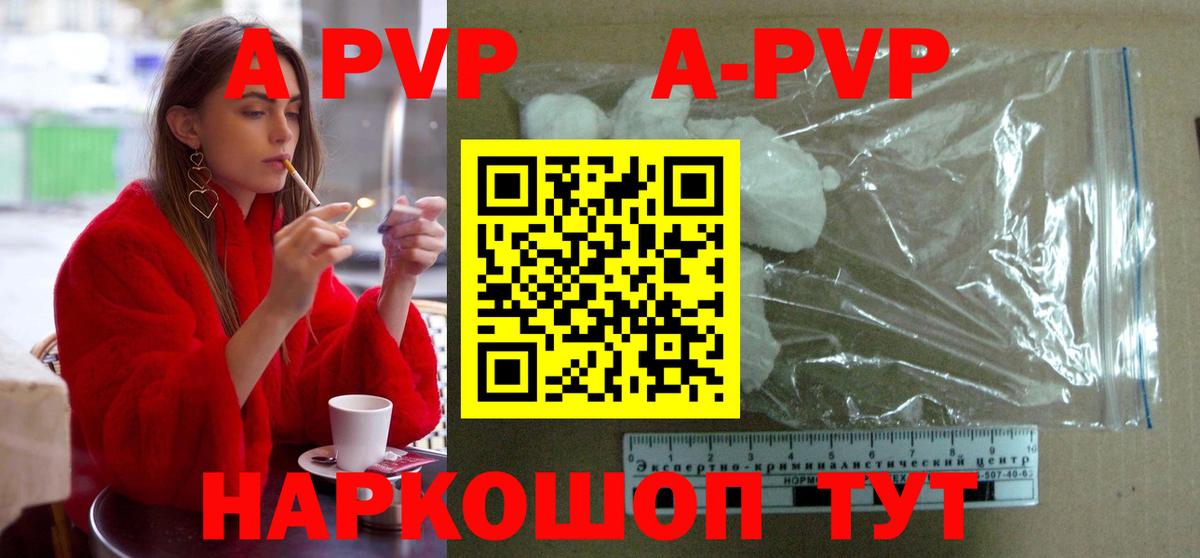 Альфа ПВП кристаллы  Вход с VPN  где можно купить   Салават  A PVP кристаллы  APVP 
