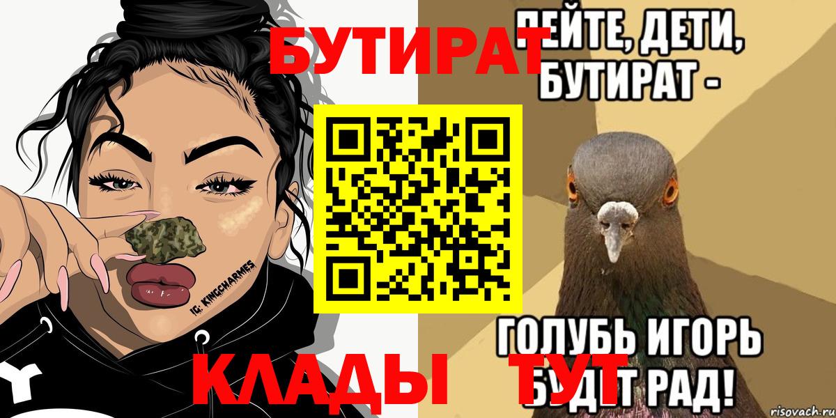 Бутират бутандиол Салават