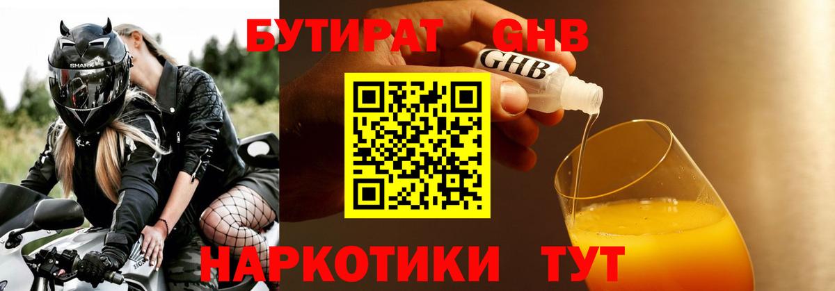Салават  Бутират BDO 33%  Вход с VPN 