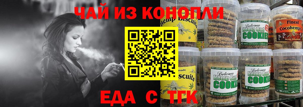 Cannafood конопля  Вход с VPN  Салават 