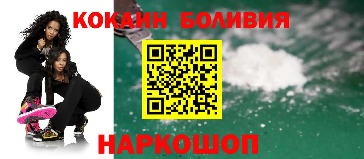 КОКАИН Колумбийский Салават