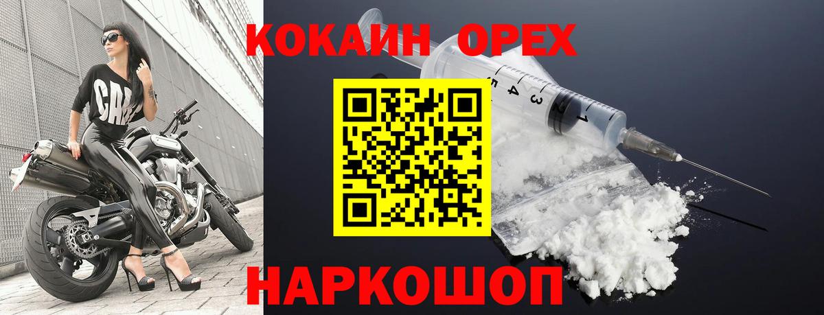Cocaine 97%  Cocaine  Вход с VPN  Салават  COCAIN Перу 