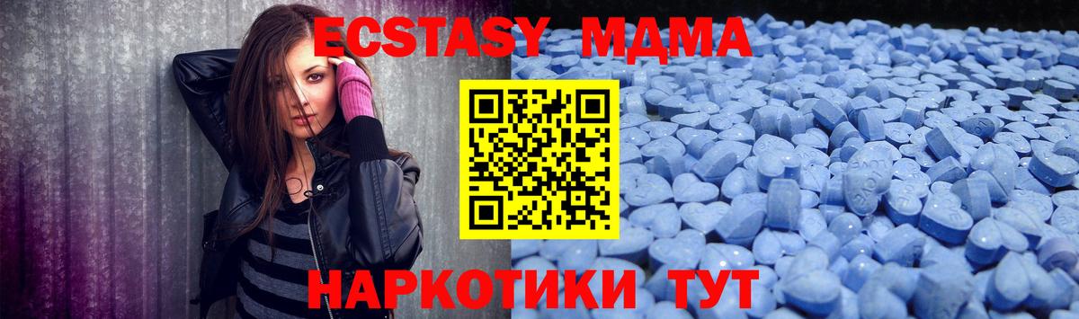 Экстази TESLA  Ecstasy 99%  Ecstasy  Салават  Вход с VPN 