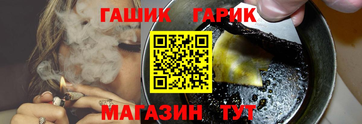 ГАШ hashish  Гашиш Изолятор  Салават  Вход с VPN 