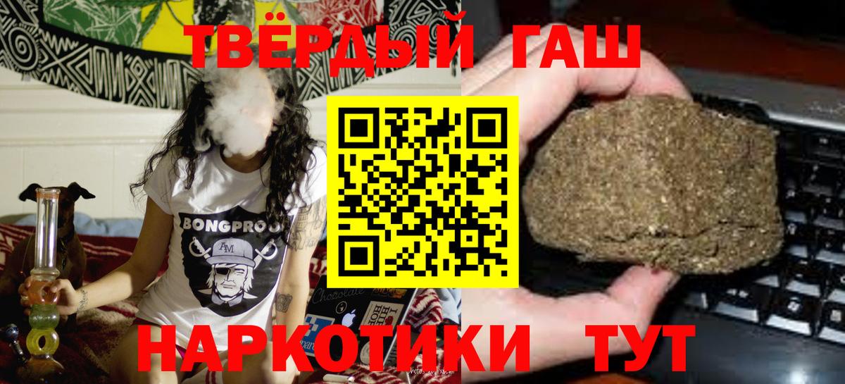 ГАШ индика сатива Салават