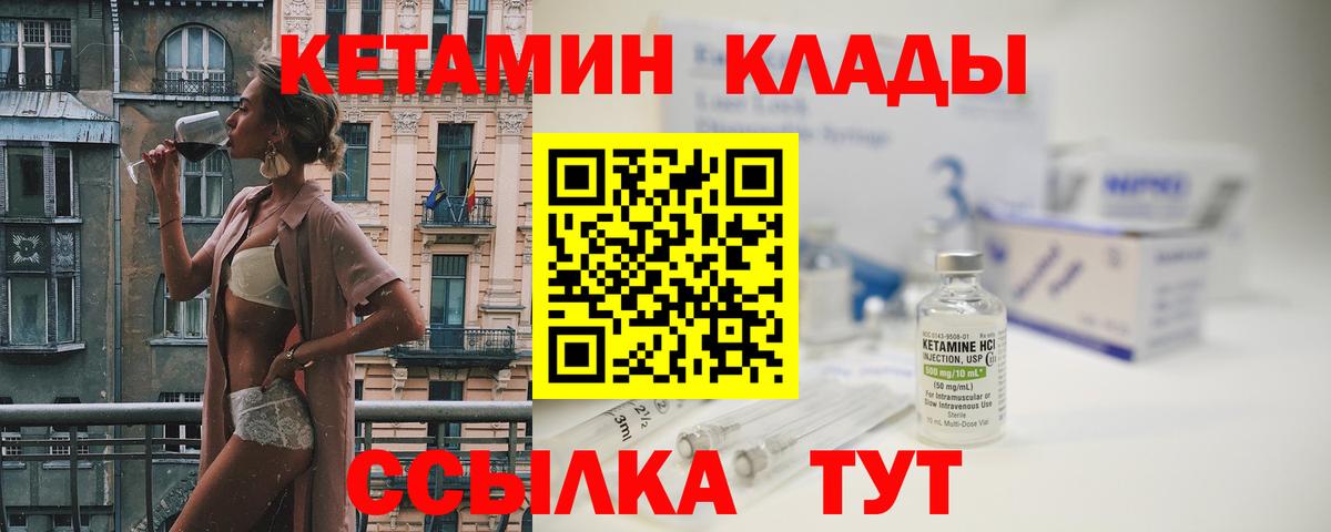 Кетамин ketamine  Вход с VPN  Салават  КЕТАМИН VHQ 