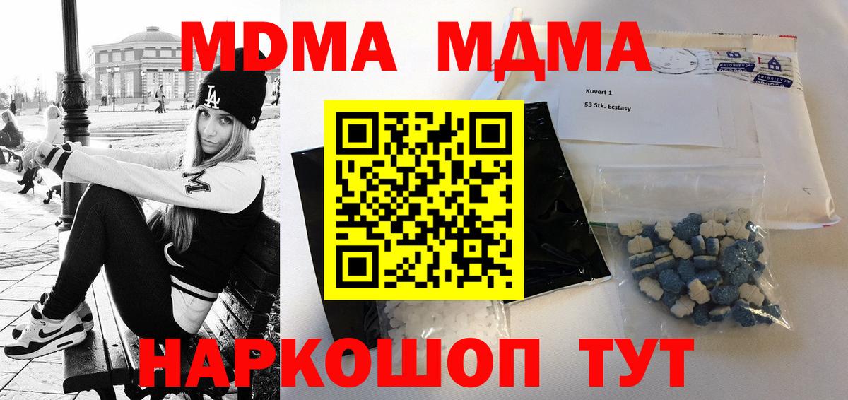 MDMA молли  MDMA crystal  МДМА  Салават  Вход с VPN 