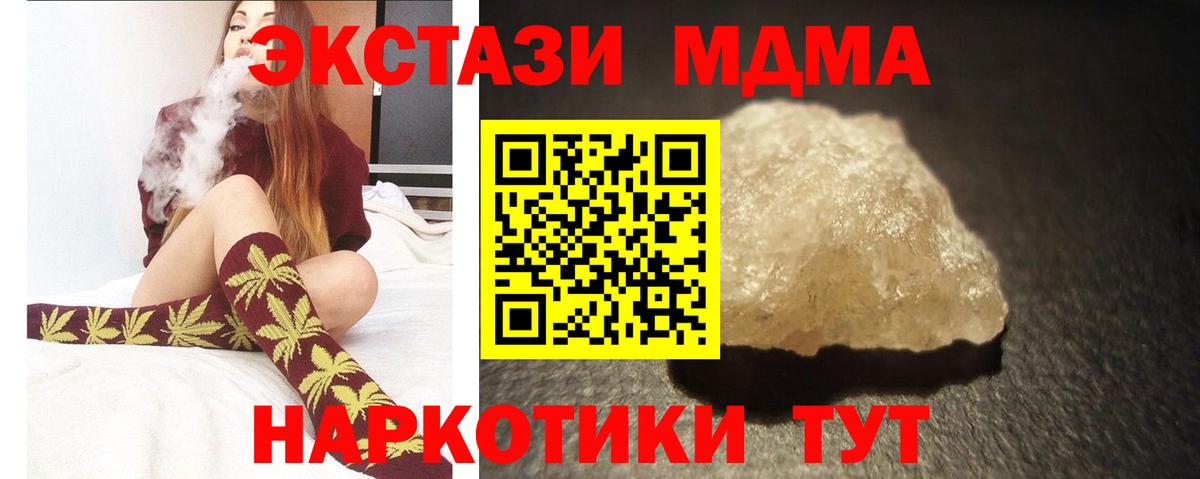 МДМА молли Салават