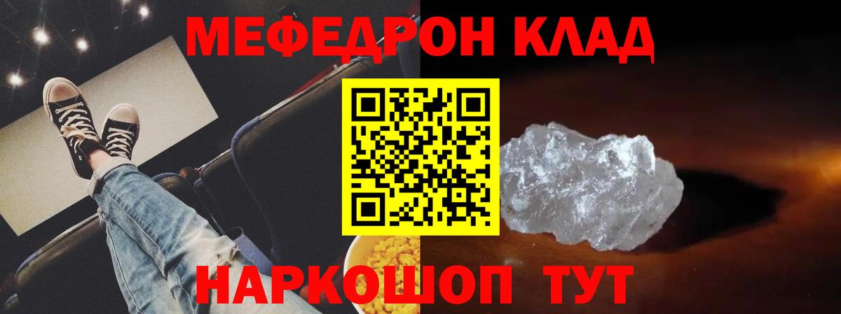 Мефедрон  Вход с VPN  Салават  МЕФ кристаллы  МЯУ-МЯУ кристаллы 