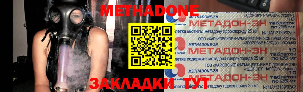 Метадон мёд  Вход с VPN  Салават  Метадон мёд 