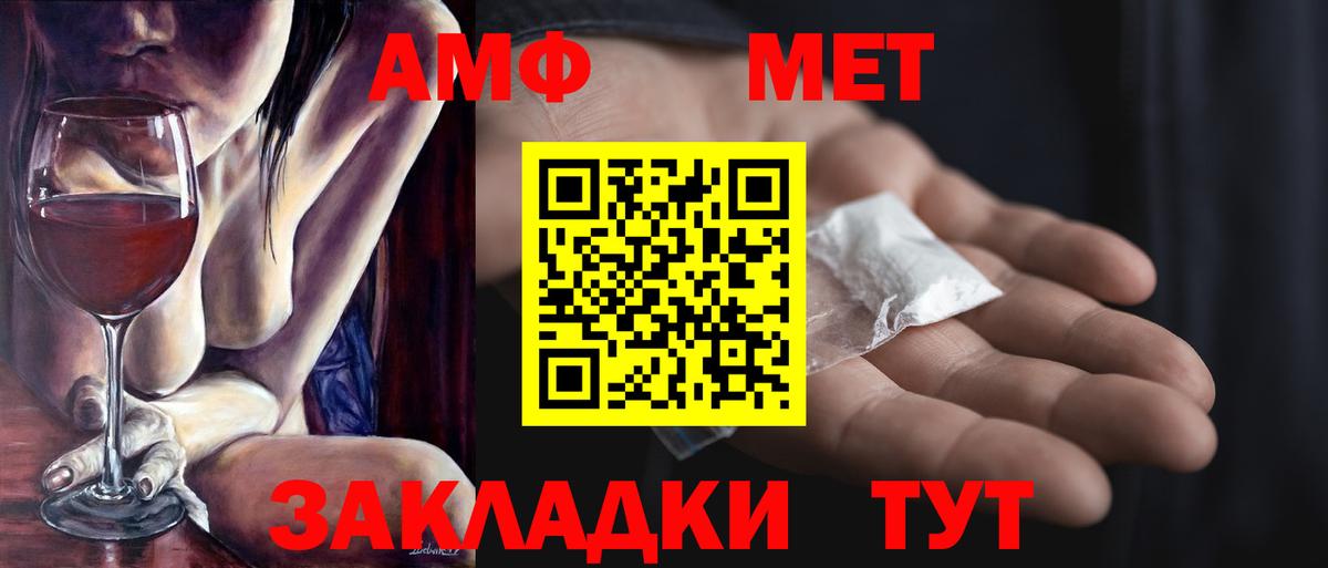 Первитин мет Салават
