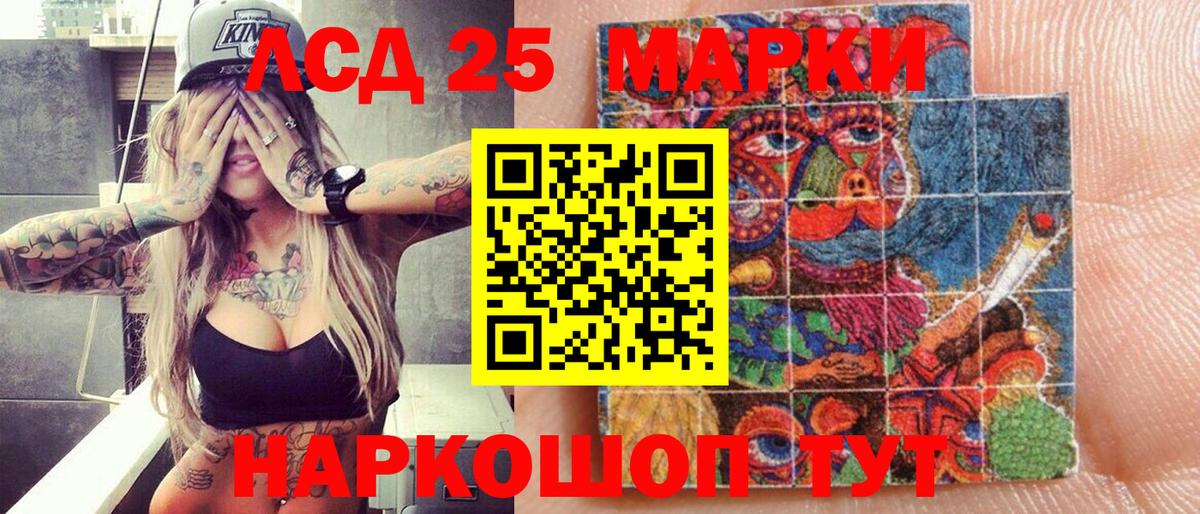 Марки 25I-NBOMe 1,5мг Салават