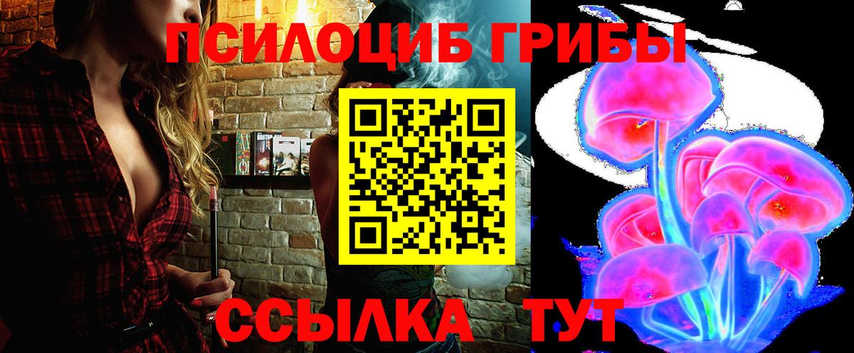 Галлюциногенные грибы MAGIC MUSHROOMS Салават