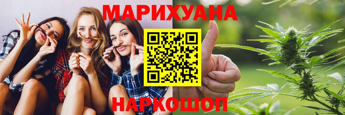 МАРИХУАНА тримм Салават